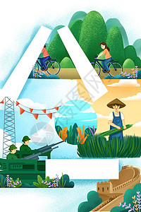 拼接照片素材八一建军节军人农民陆游设计构图插画