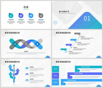 蓝色简约商务企业项目介绍PPT模板ppt文档