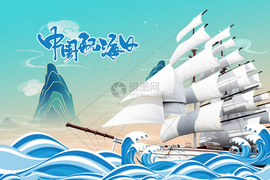 国潮风中国航海日背景图片