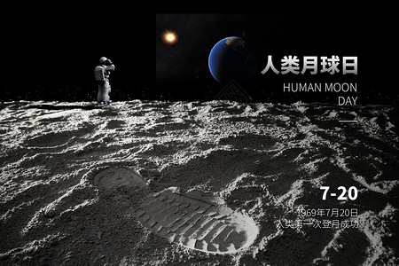 人类月球日大气时尚月球背景图片