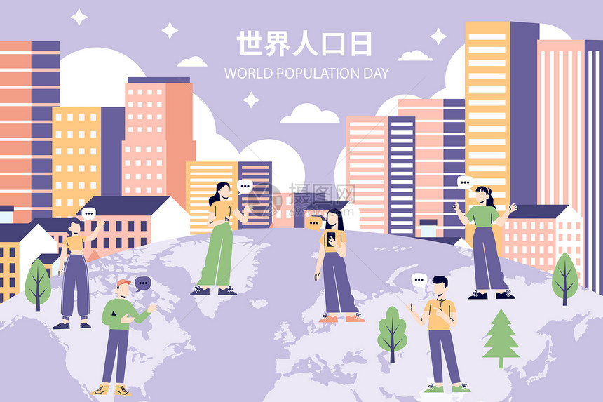 世界人口日城市和地球人矢量插画图片