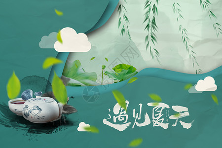 中式镂空中式剪纸风夏天背景设计图片