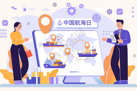 弯曲水路中国航海日世界航运贸易矢量插画插画