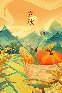 中国风秋天树暖色立秋海报插画插画