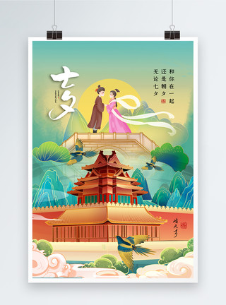 一个女人在刺绣国潮风七夕情人节海报模板