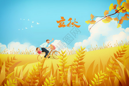 骑车旅游男人立秋创意父女麦田骑车设计图片
