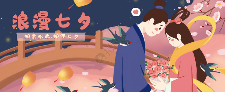传统节日七夕牛郎织女情人节肌理插画背景图片