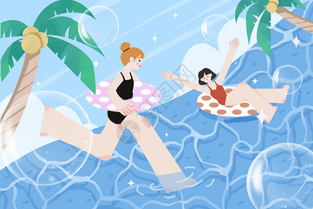 欢乐暑假夏天女孩游泳扁平插画插画