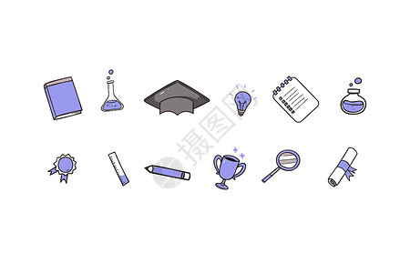 奖项证书学习教育紫色图标元素插画