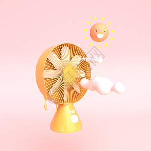 太阳公公洗澡橙色卡通电风扇高温融化c4d元素插画