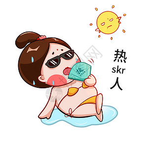 酷暑表情包唐宫小仕女卡通形象热skr人配图插画