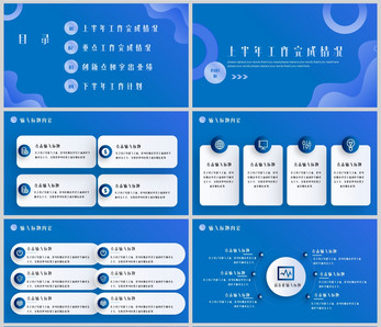 渐变蓝色简约工作总结计划述职通用PPT模板图片