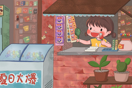 小女孩吃雪糕夏季三伏天插画插画