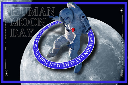 人类月球日海报设计人类月球日创意酸性航天员设计图片