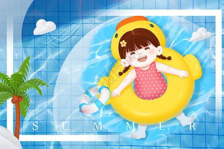 小女孩游泳夏日酷暑游泳背景设计图片