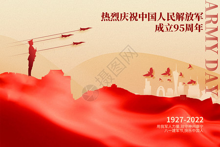 建军88周年建军节大气红色丝绸创意长城设计图片