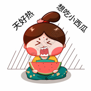 吃西瓜的女人唐宫小仕女卡通形象吃西瓜GIF高清图片