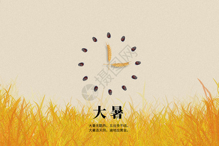 吐西瓜籽大暑创意小麦时钟设计图片