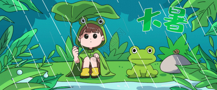 躲雨的青蛙大暑孩子在树荫下躲雨GIF高清图片