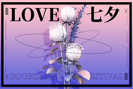 花草结合边框七夕创意酸性玫瑰花设计图片