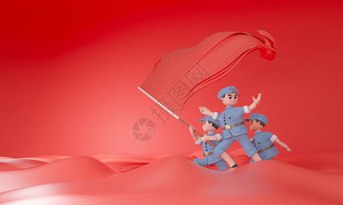 士兵插画3d红色革命建军场景设计图片