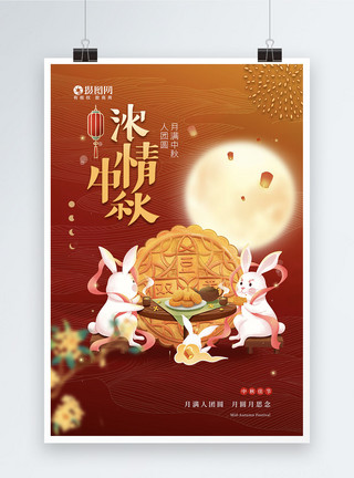 中秋卡通素材大气简约月饼中秋节海报模板