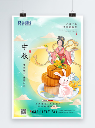 圆月国潮风中秋节海报模板