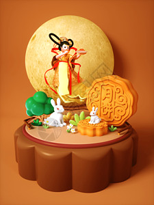 中秋嫦娥手捧月饼吃月饼3D元素背景图片