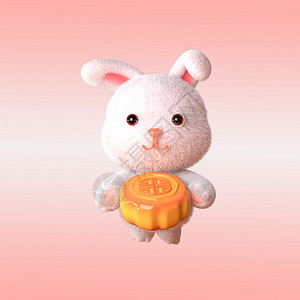 一只兔子玩偶3d立体毛绒可爱卡通递月饼的兔子插画