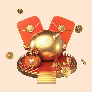 新年免扣素材红色黄金色金融金猪存钱罐和红包c4d元素插画