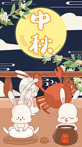 中秋节做月饼闻酒香吃螃蟹插画竖版图片