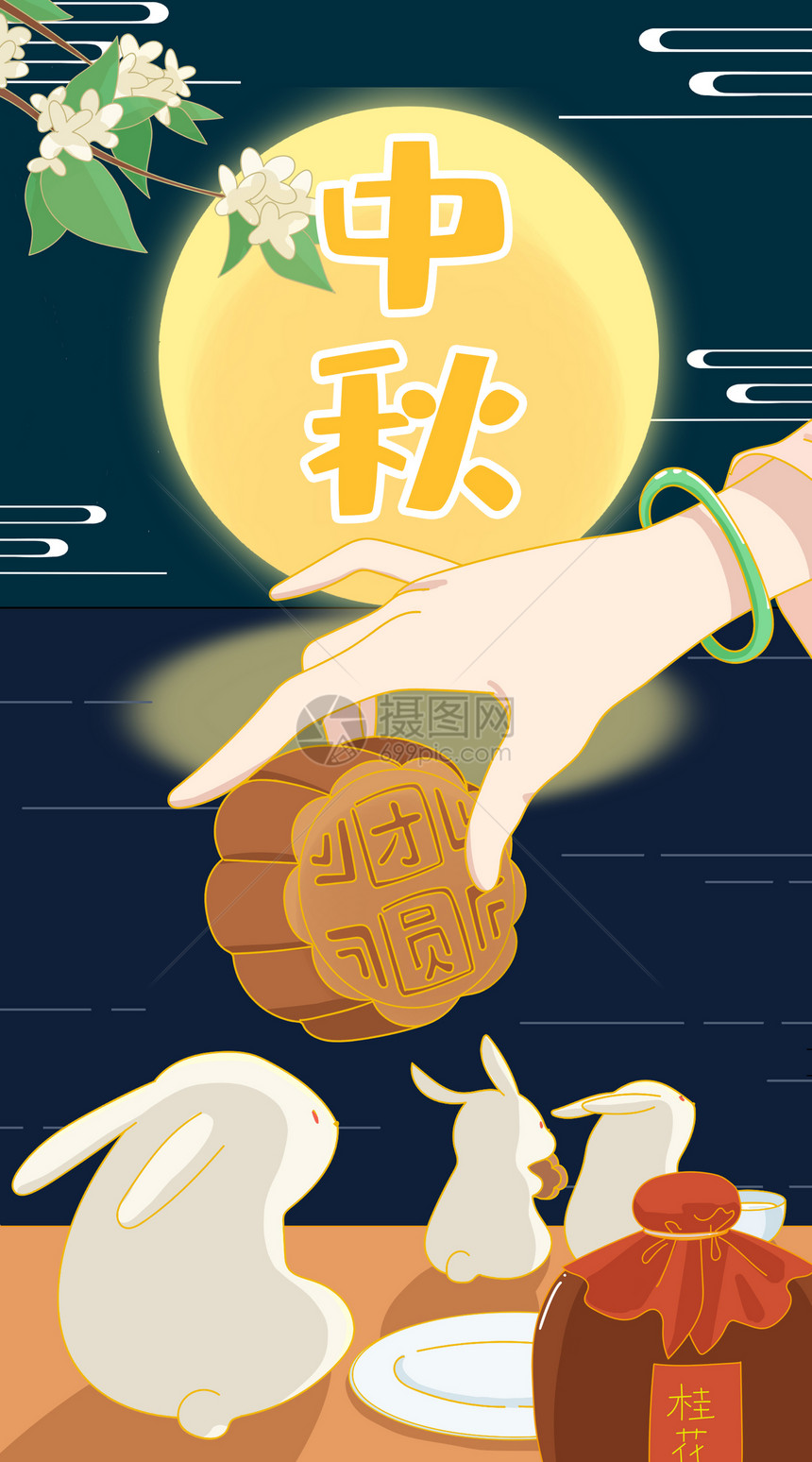 中秋节吃月饼赏月插画竖版图片