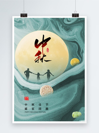 中秋圆圆的月亮创意时尚简约中秋节海报模板