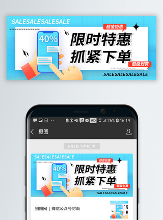 立体风教师节中秋海报3d微粒体促销公众号封面配图模板