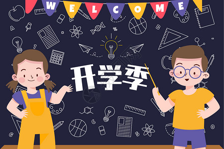 小学写话素材开学季学生和黑板矢量插画插画