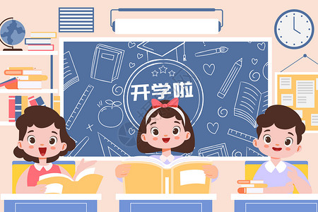 开学季小学生上课`高清图片