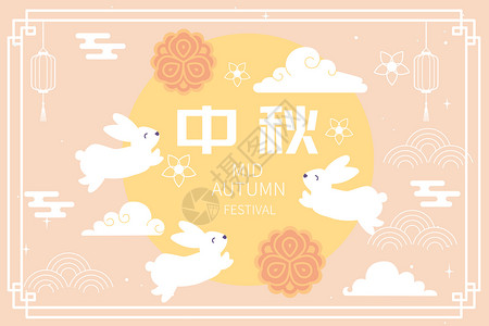 中秋节中国风玉兔和月饼矢量插画背景图片