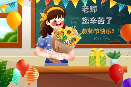 温馨教师节向老师献花插画图片