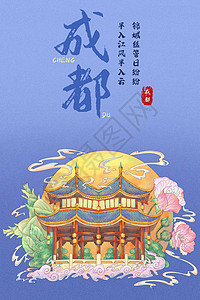 银川市花成都城市建筑氛围插画插画