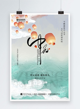 七月半海报背景中国风简约大气中元节海报模板