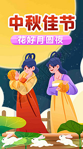 花好月圆夜竖屏插画高清图片