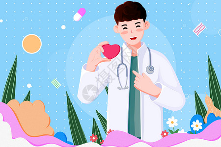 中国男性健康日送爱心的医生插画