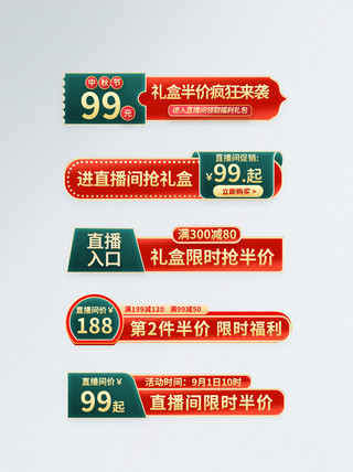红色古风服装中国风直通车主图活动标题栏模板