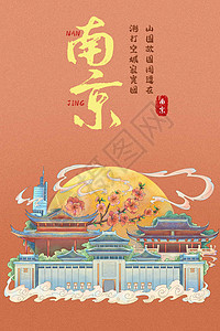 国潮风南京标志建筑气氛插画背景图片