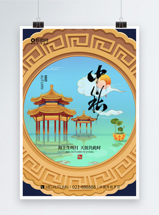 复古分割线复古中国风中秋节海报模板