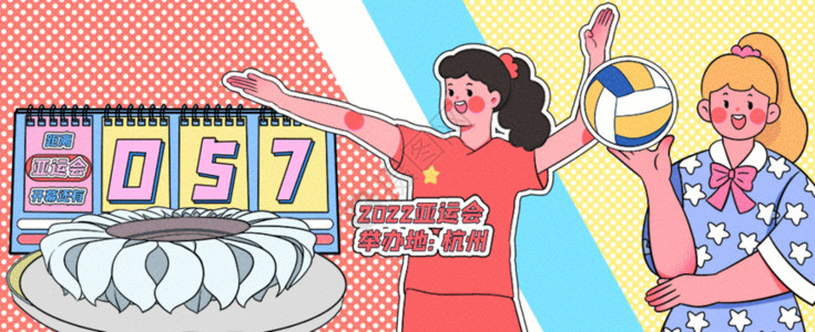 杭州标志建筑亚运会开幕式倒计时运营插画GIF高清图片