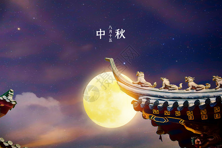 屋檐夜景中秋节唯美大气夜景设计图片