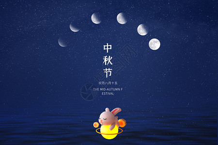 巨型月饼创意中秋夜空设计图片