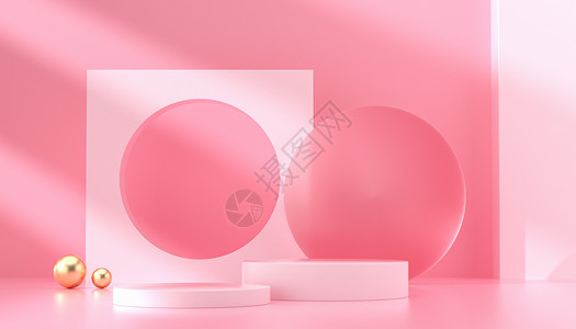 珍珠光C4D粉色清新光影展台设计图片