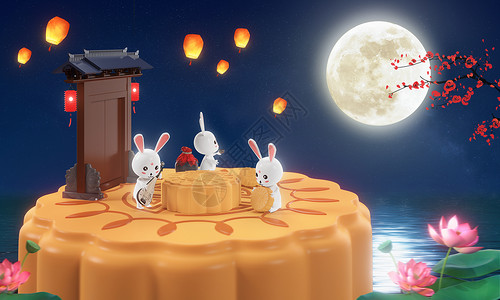莲花与兔子3D创意中秋场景设计图片